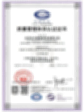 ISO9001质量管理体系认证